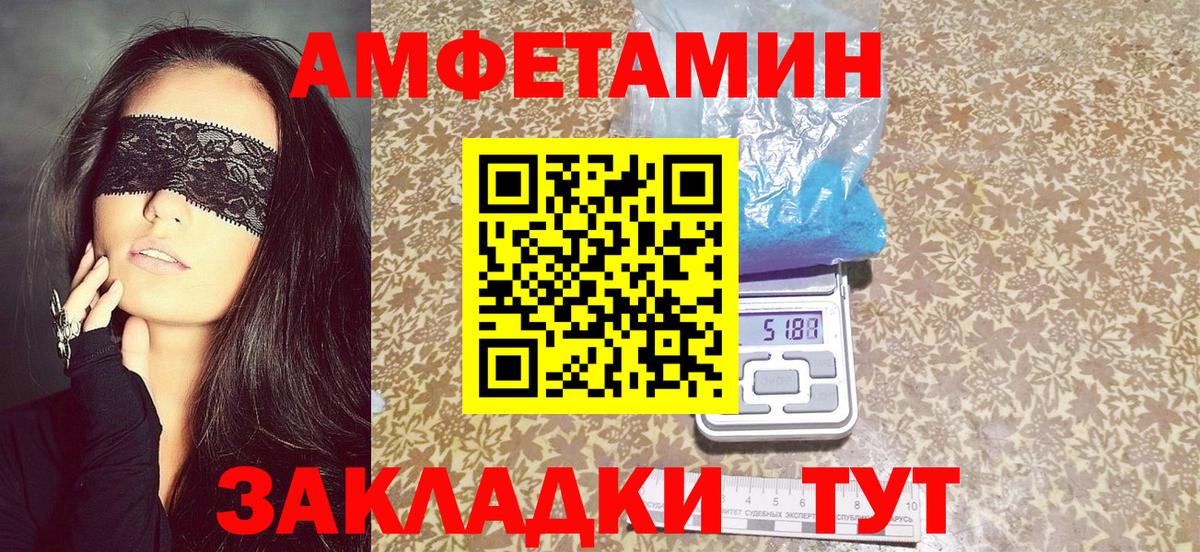 Амфетамин 97% Егорьевск