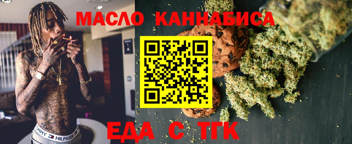 Cannafood конопля  Вход с VPN  Егорьевск 