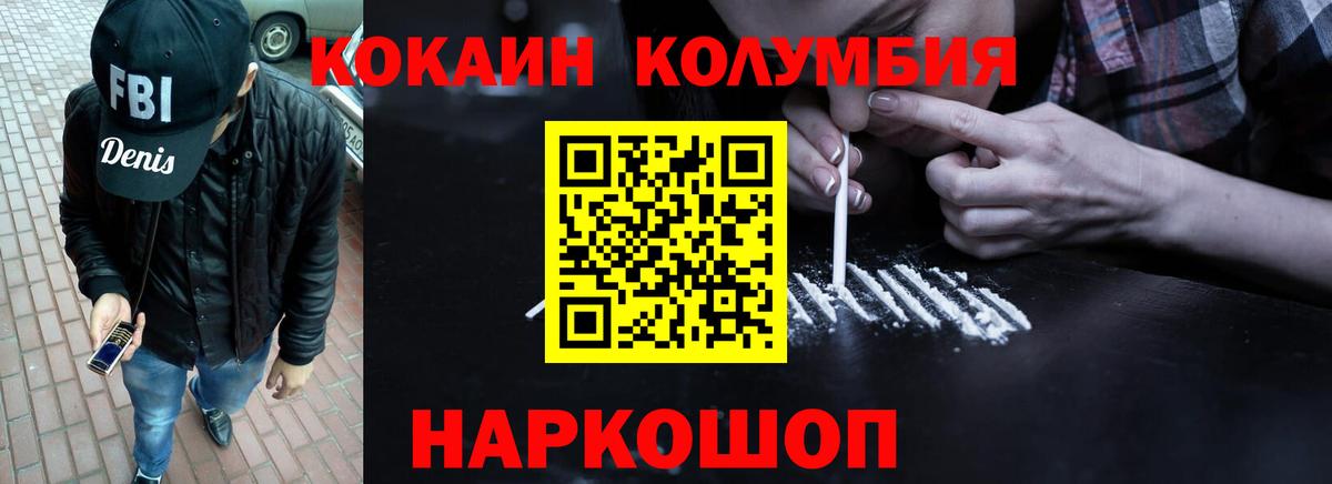 Cocaine  КОКАИН 99%  Вход с VPN  COCAIN 99%  Егорьевск 
