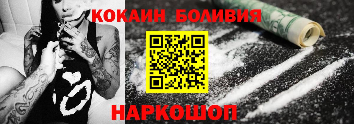 КОКАИН 99% Егорьевск