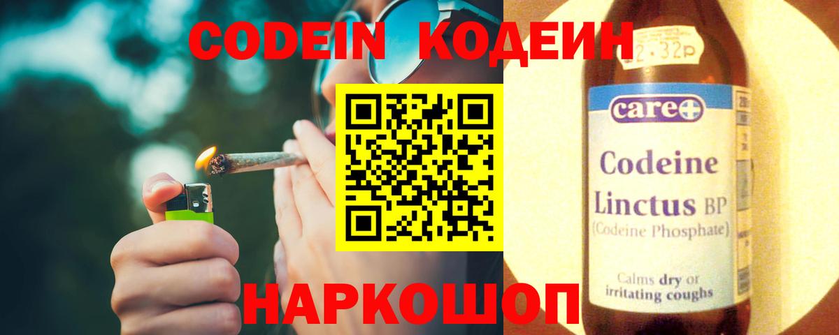 Кодеиновый сироп Lean напиток Lean (лин)  Codein напиток Lean (лин)  Вход с VPN  Егорьевск 
