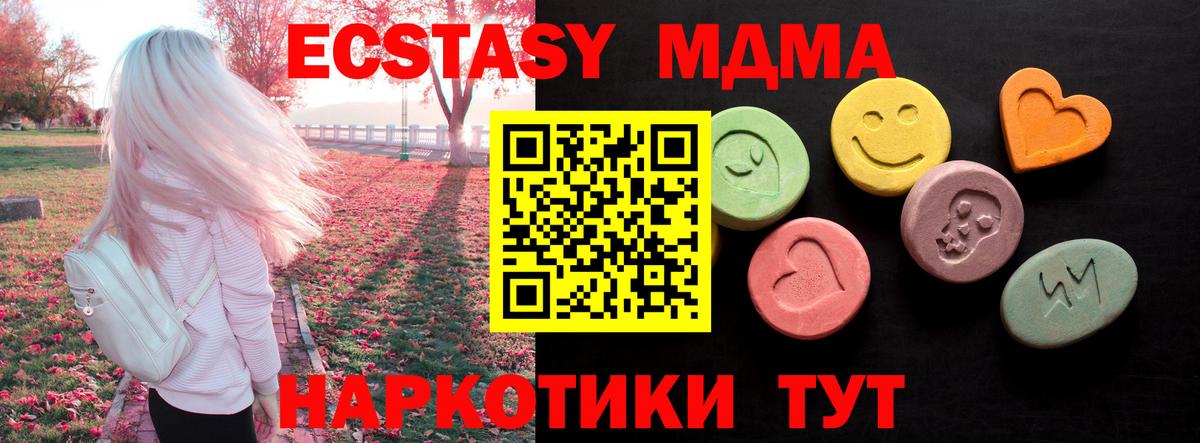 Ecstasy Дубай  Ecstasy Punisher  ЭКСТАЗИ  Егорьевск  Вход с VPN 