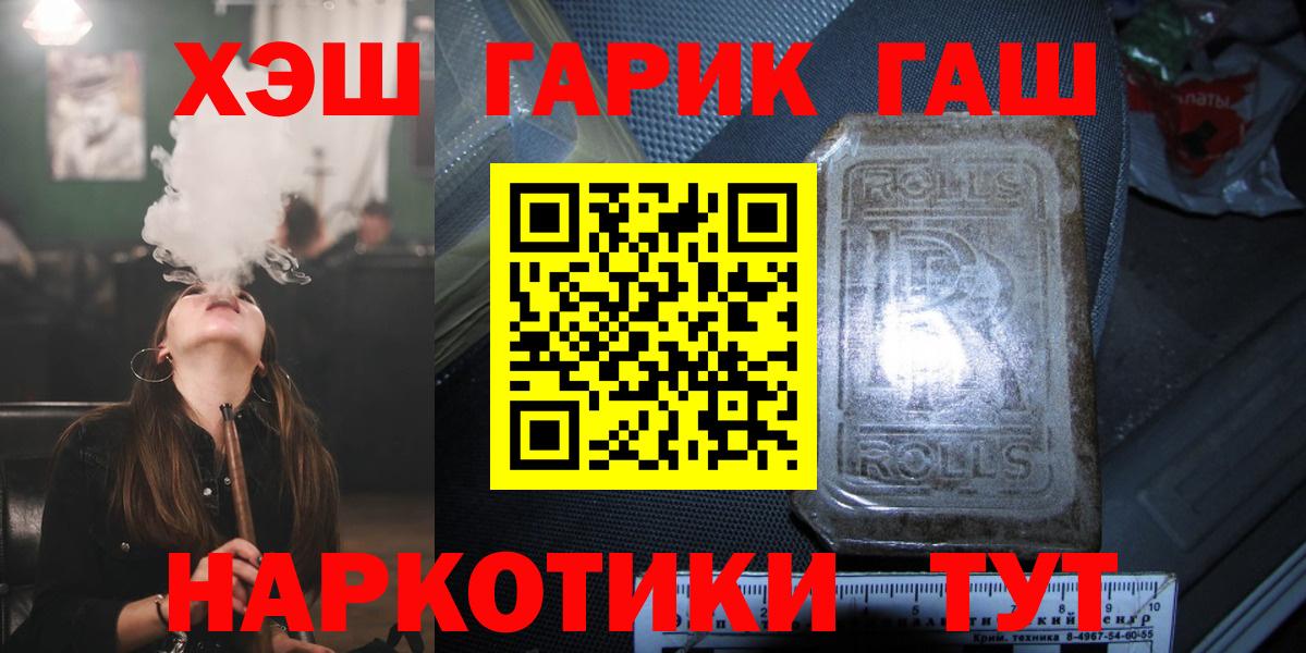 Егорьевск  ГАШ хэш  Вход с VPN  ГАШИШ Cannabis 