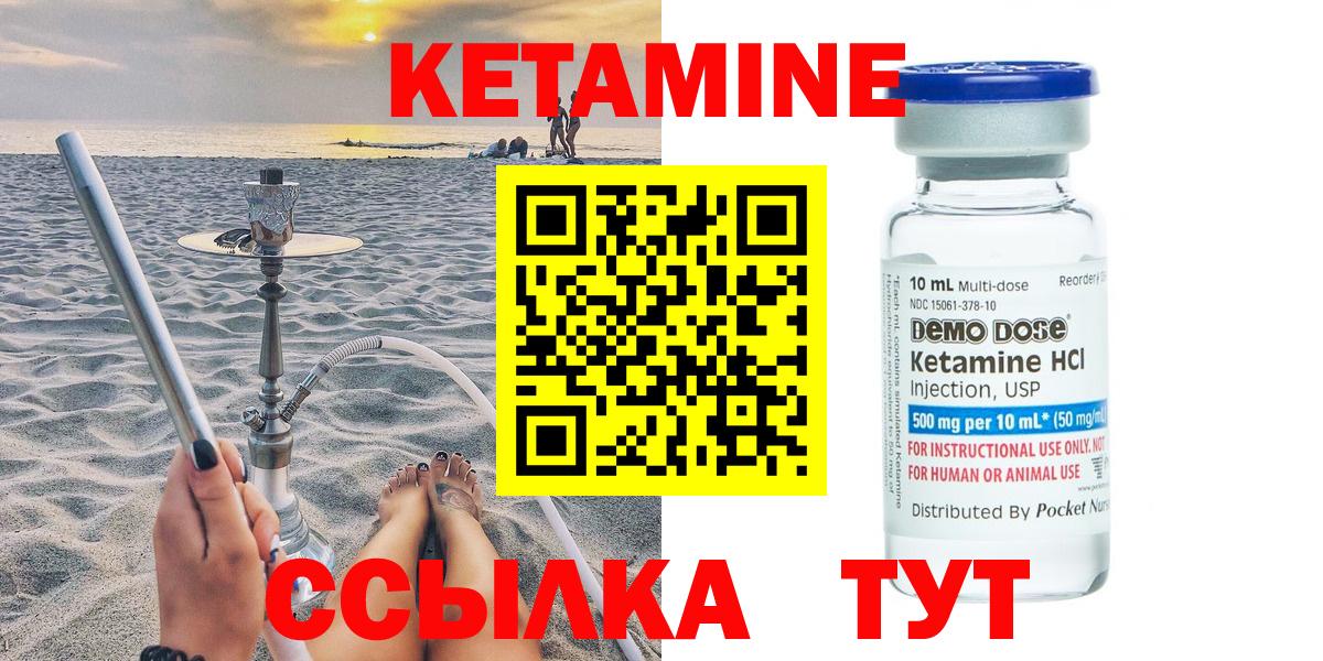 Егорьевск  Кетамин ketamine  Вход с VPN  Кетамин VHQ 