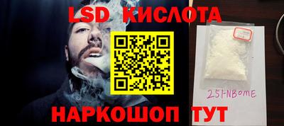 MESCALINE Камышлов