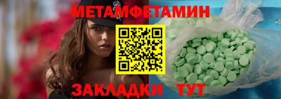 мет Канаш