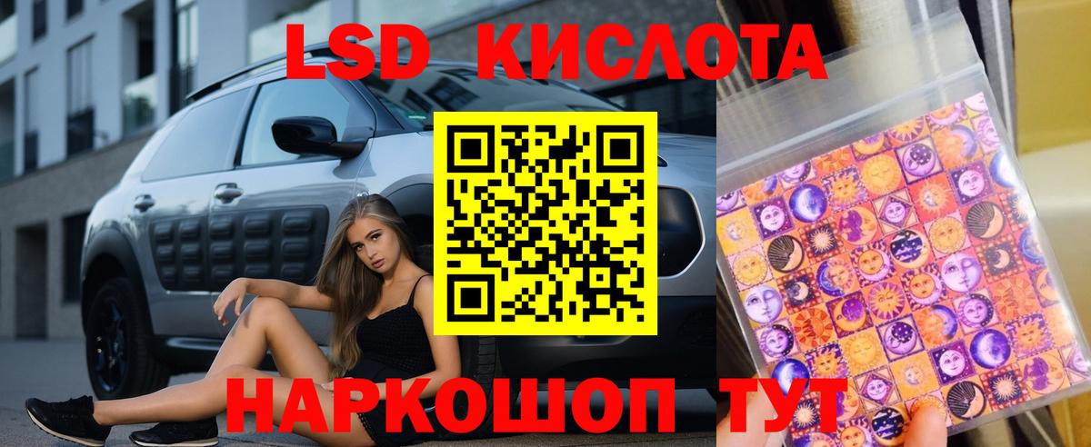 ЛСД экстази  blacksprut ONION  Егорьевск  Лсд 25 экстази кислота  Вход с VPN 