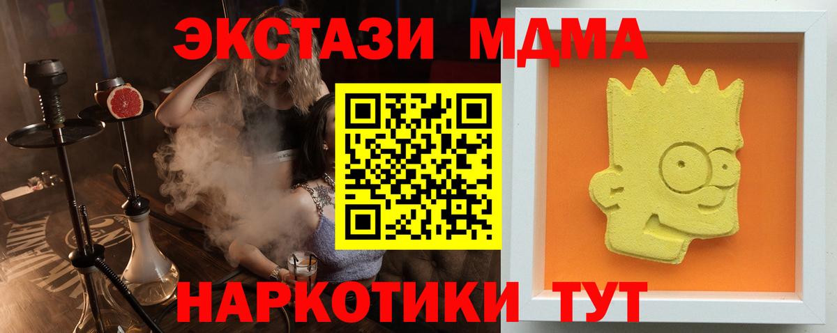 MDMA crystal Егорьевск