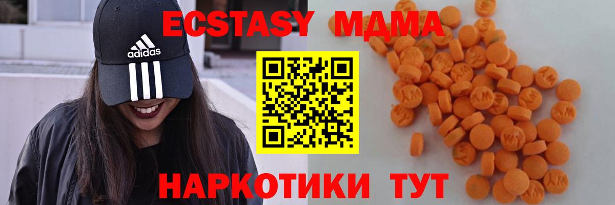 МДМА  МДМА Molly  Егорьевск  Вход с VPN  МДМА VHQ 
