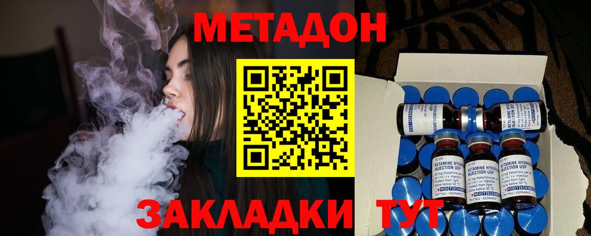 Егорьевск  МЕТАДОН белоснежный  Вход с VPN 