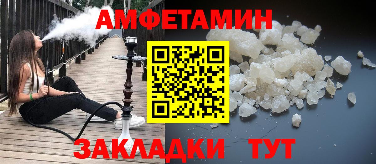МЕТАМФЕТАМИН Methamphetamine  Вход с VPN  Егорьевск  МЕТАМФЕТАМИН Methamphetamine 