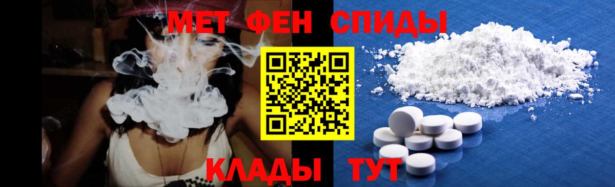 МЕТАМФЕТАМИН винт Егорьевск