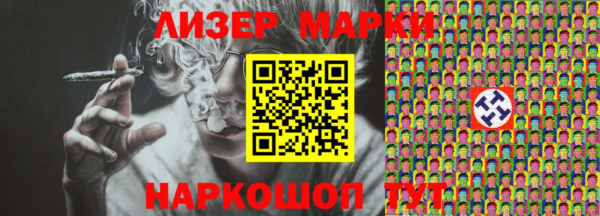 Егорьевск  Марки N-bome 1,5мг  Марки N-bome 1,5мг  Вход с VPN 