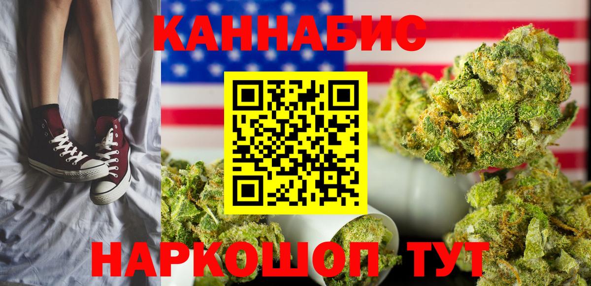Канабис AK-47  Шишки марихуана Ganja  МАРИХУАНА Ganja  Канабис LSD WEED  Егорьевск  Вход с VPN 